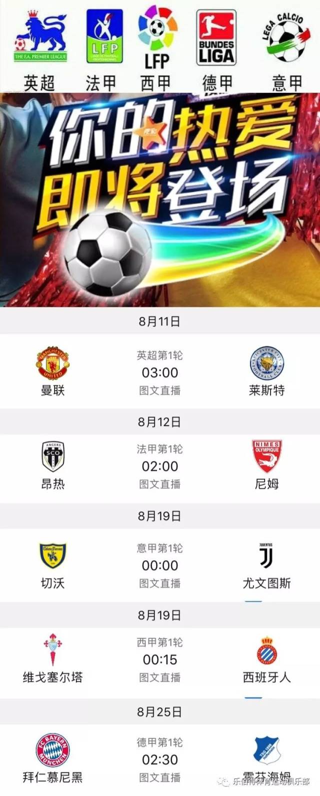 乐部都不愿